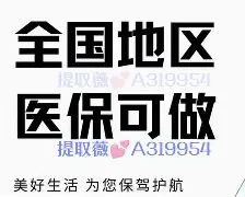 昆明最新急用钱24小时套医保卡沈阳方法分析(最方便真实的昆明急用钱套医保卡联系方式方法)