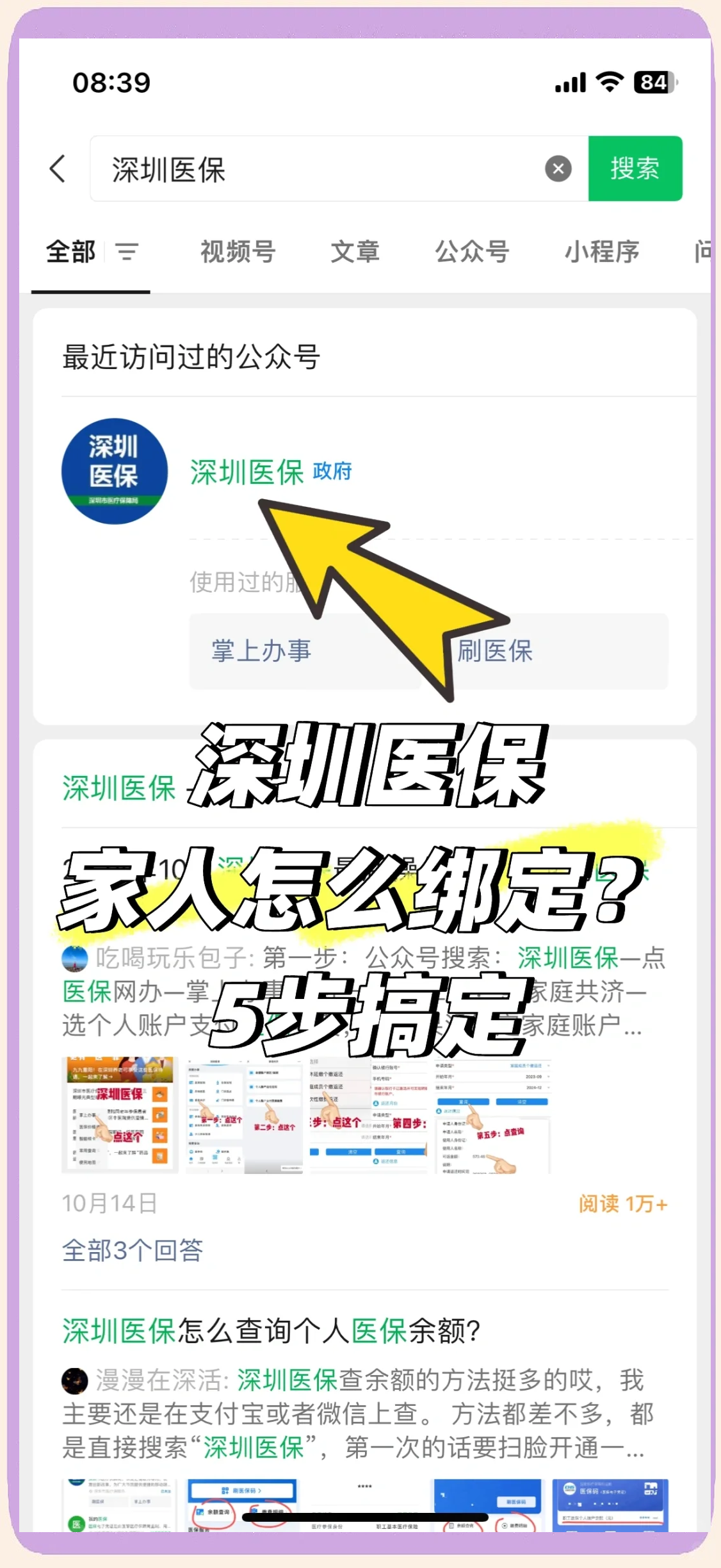 昆明最新离开深圳医保可以提取吗方法分析(最方便真实的昆明离开深圳医保可以提取吗怎么办方法)