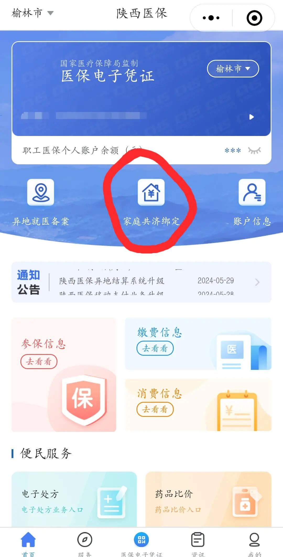 昆明最新医保卡的钱怎么微信提取方法分析(最方便真实的昆明医保卡的钱怎么微信提取出来方法)