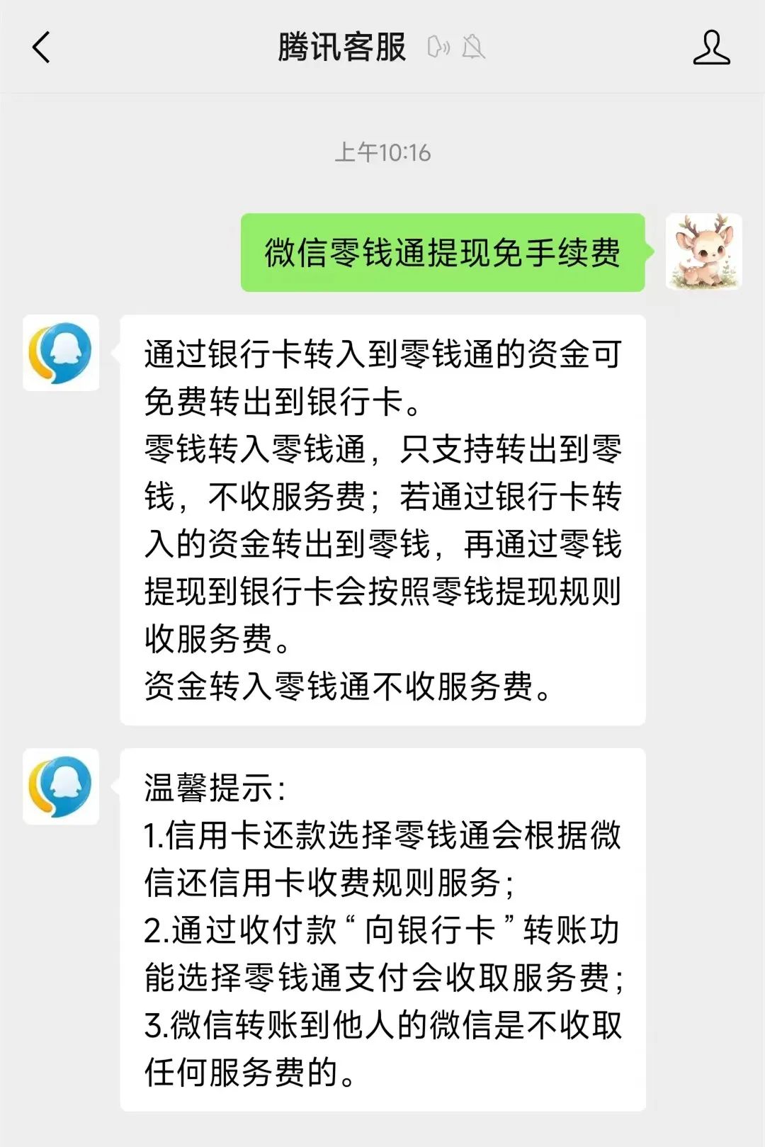 昆明关于医保换现金秒到账微信手续费30的信息