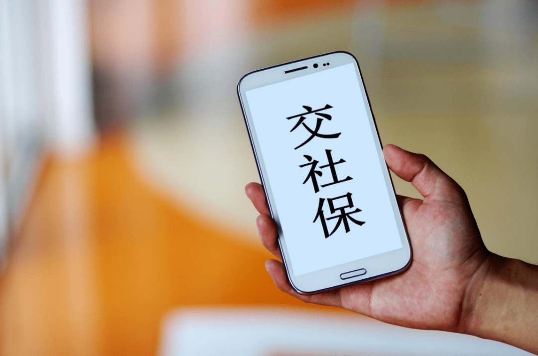 昆明最新社保套现24小时微信能用吗方法分析(最方便真实的昆明社保套现24小时微信能用吗安全吗方法)