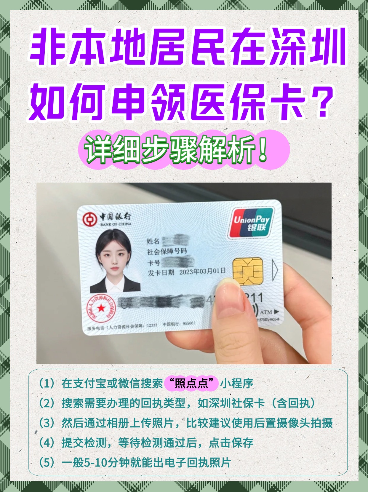 昆明最新急用钱套医保卡怎么套出来现金方法分析(最方便真实的昆明医保套现怎么套啊方法)