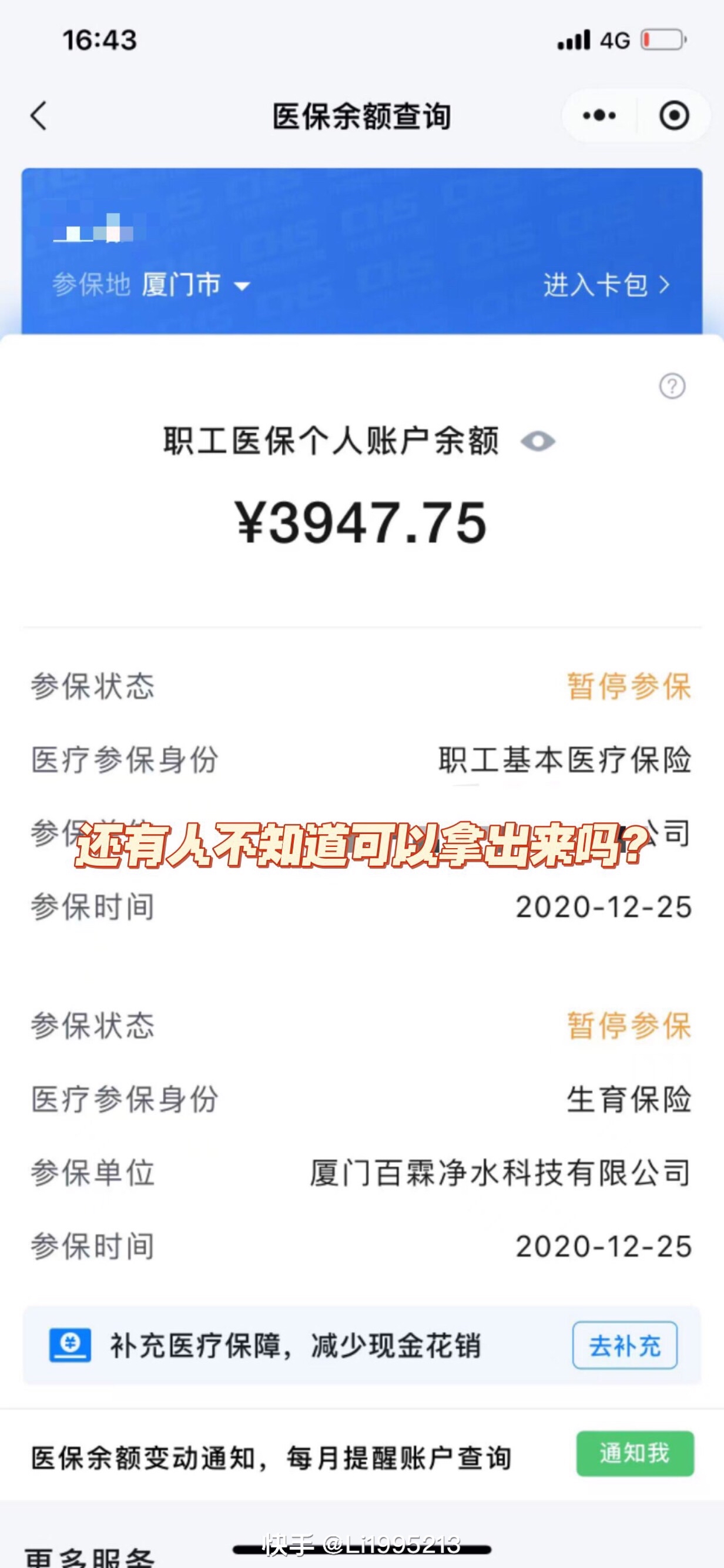 昆明最新医保小额提取代办200以内方法分析(最方便真实的昆明医保小额提取代办200以内微信方法)