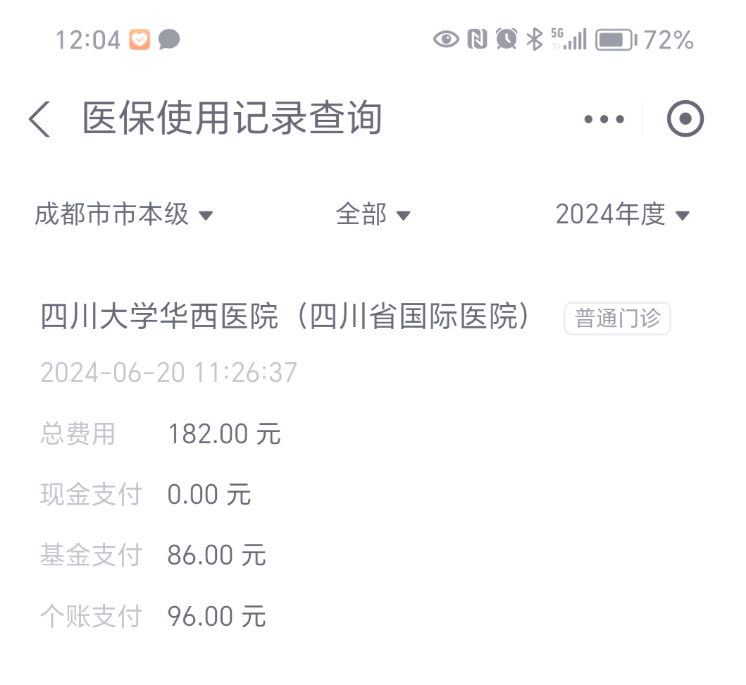 昆明最新为什么医保有缴费却没余额方法分析(最方便真实的昆明交了400医保为什么余额为0方法)