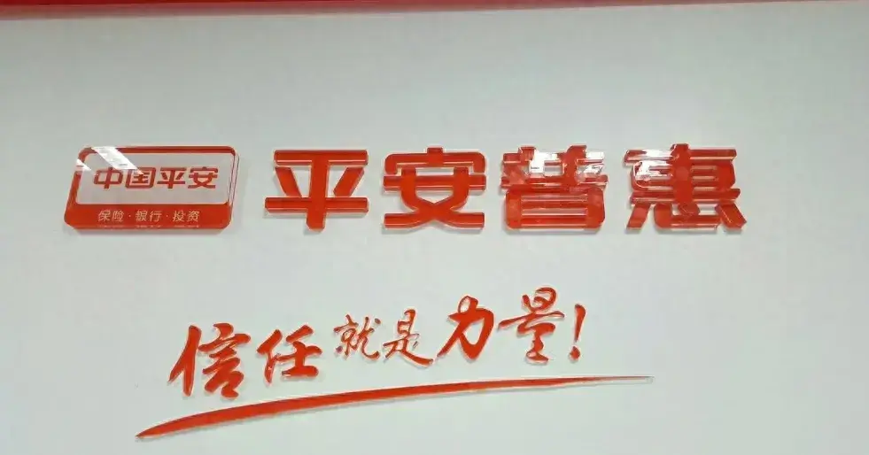 昆明最新平安普惠贷款让我存20%方法分析(最方便真实的昆明平安普惠贷款需要存钱吗方法)