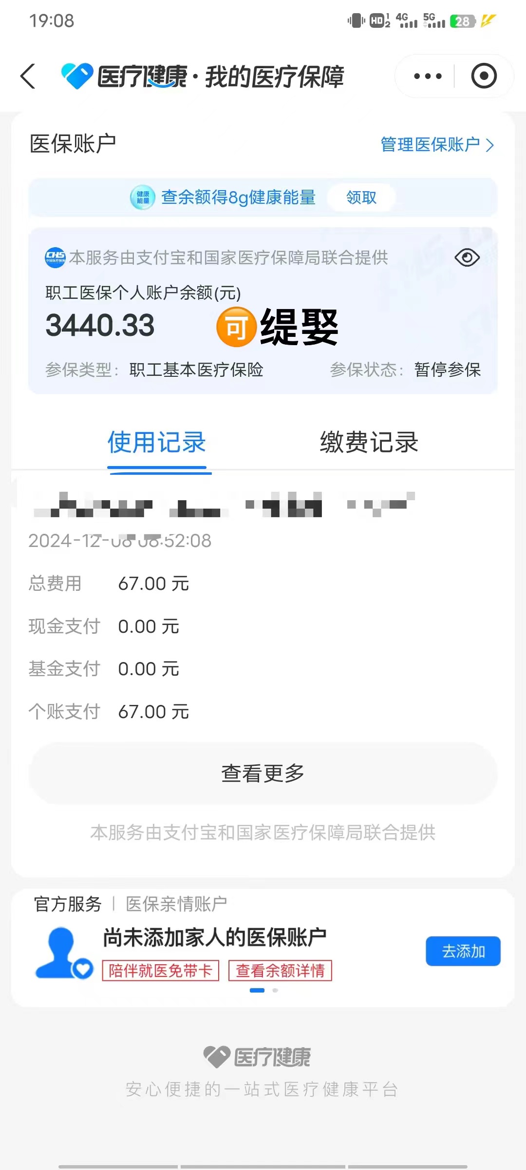 昆明最新深圳医保可以提取出来吗方法分析(最方便真实的昆明深圳医保可以提取出来吗怎么查方法)