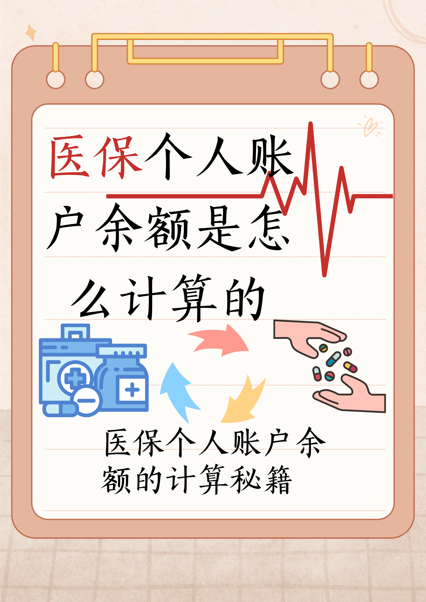 昆明最新医保个人账户余额取现方法分析(最方便真实的昆明医保卡超过3000元就可以取现吗方法)