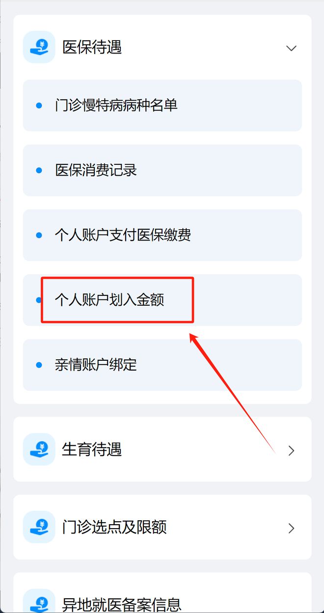 昆明最新深圳医保卡余额提取方法分析(最方便真实的昆明深圳医保卡余额提取流程方法)