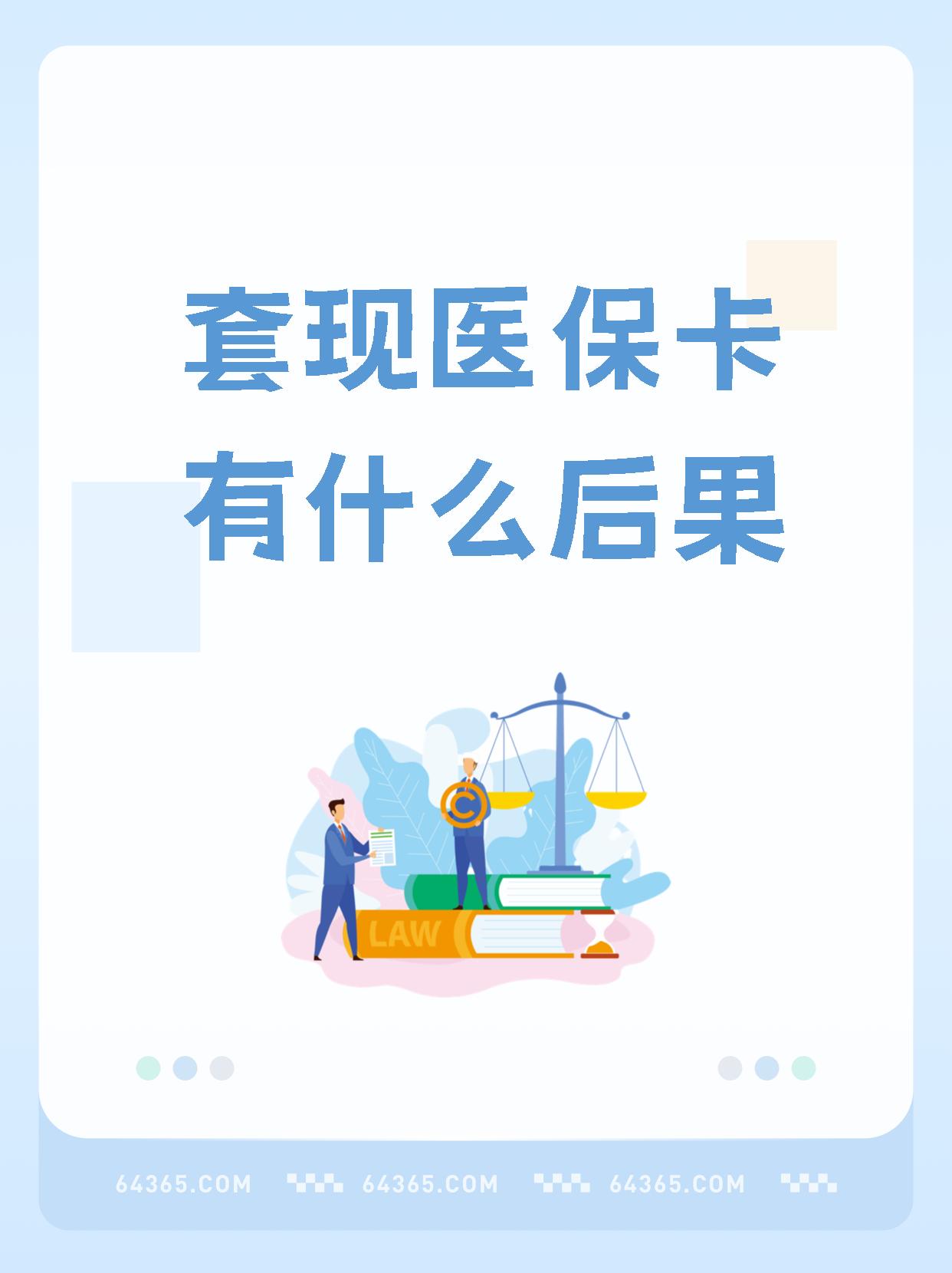 昆明最新深圳急用钱套医保卡方法分析(最方便真实的昆明深圳急用钱套医保卡ea赤5618拴方法)